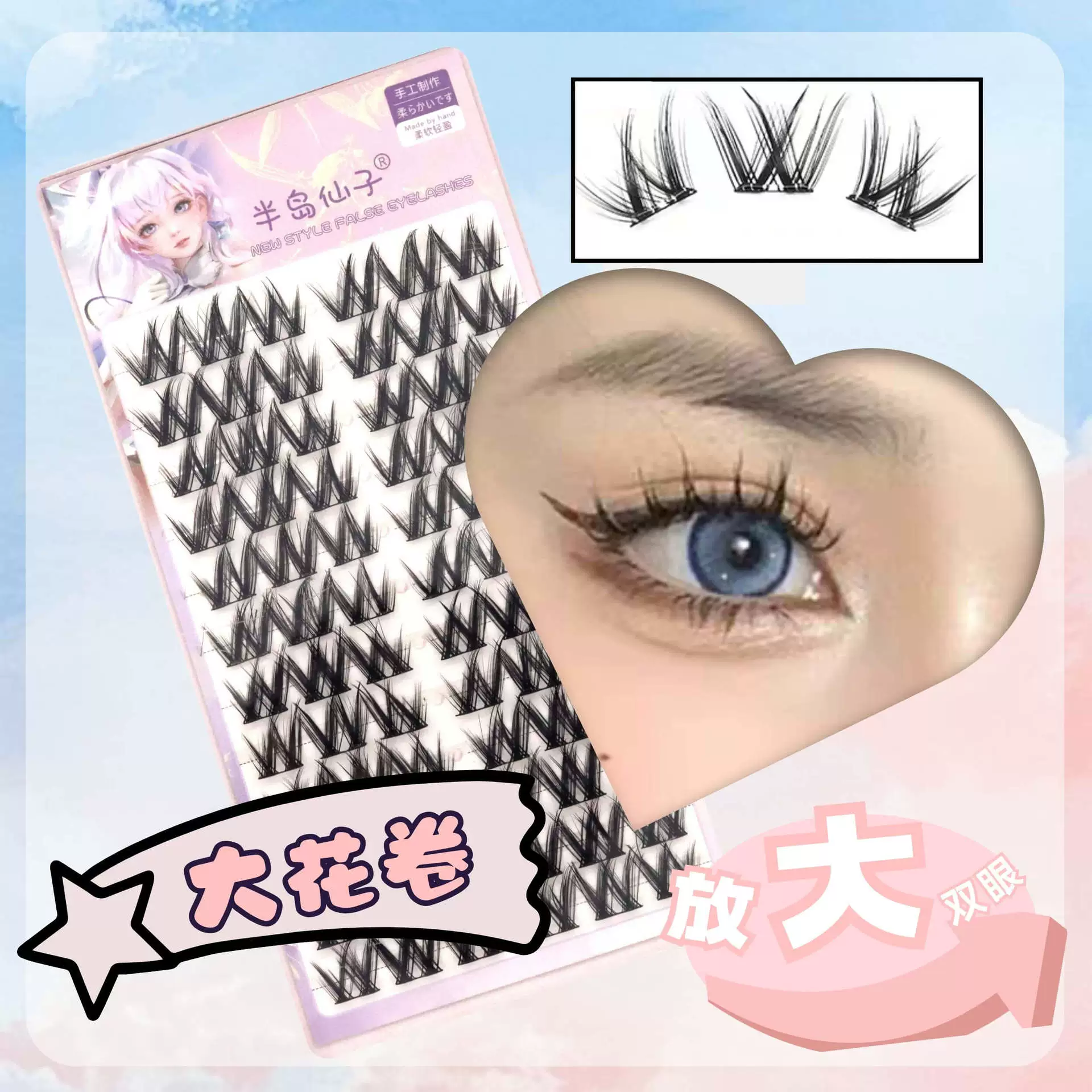 Flower-Shaped Cluster False Eyelashes, Dense Voluminous 12-Row Flare