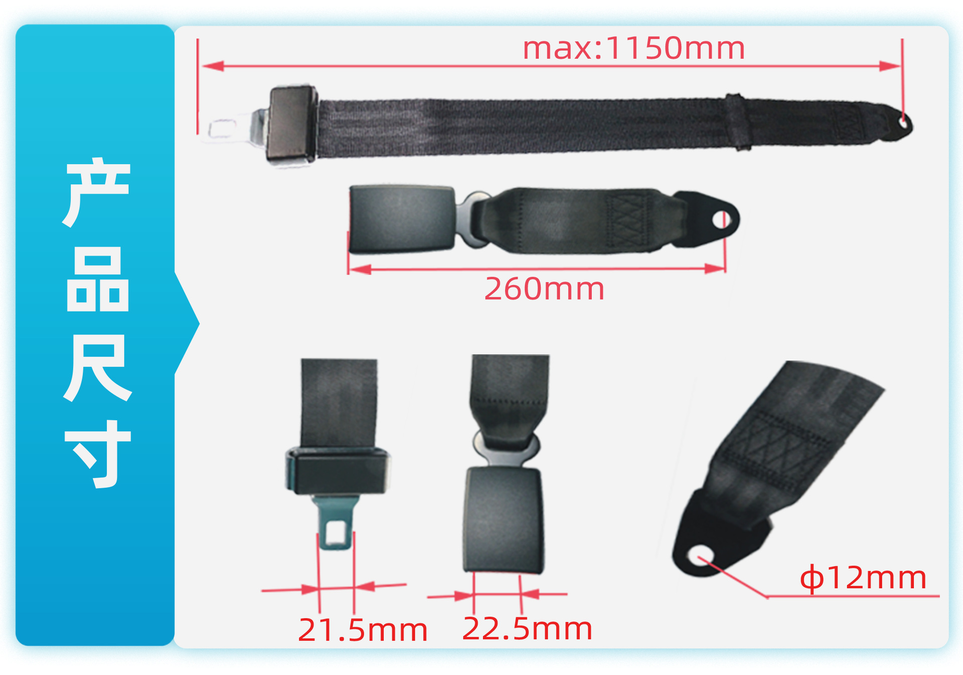 Two-point car seat belt sightseeing car seat safety belt bus bus universal simple seat belt 3c