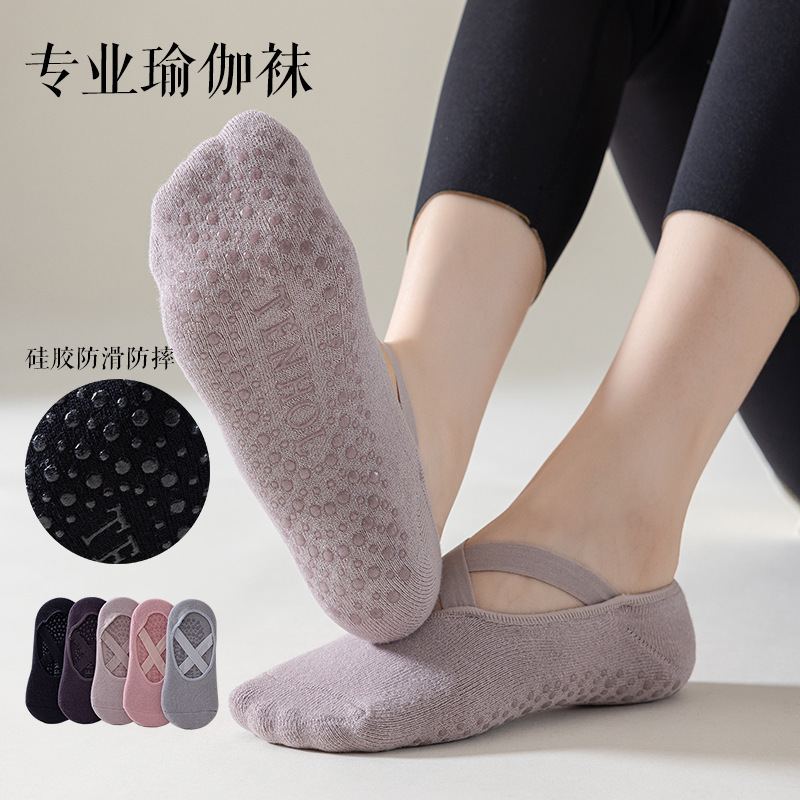 Pilates yoga socks Women's Boat socks solid color silicone non-slip indoor floor socks sports fitness professional yoga socks