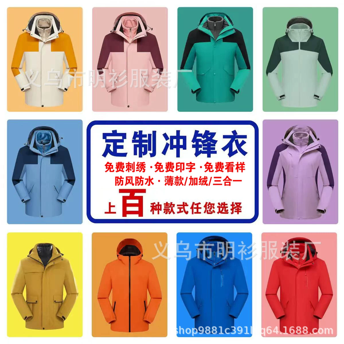 Наружная куртка на заказ логотип печати три в одном плюс бархатная ветрозащитная водонепроницаемая куртка для мужчин и женщин