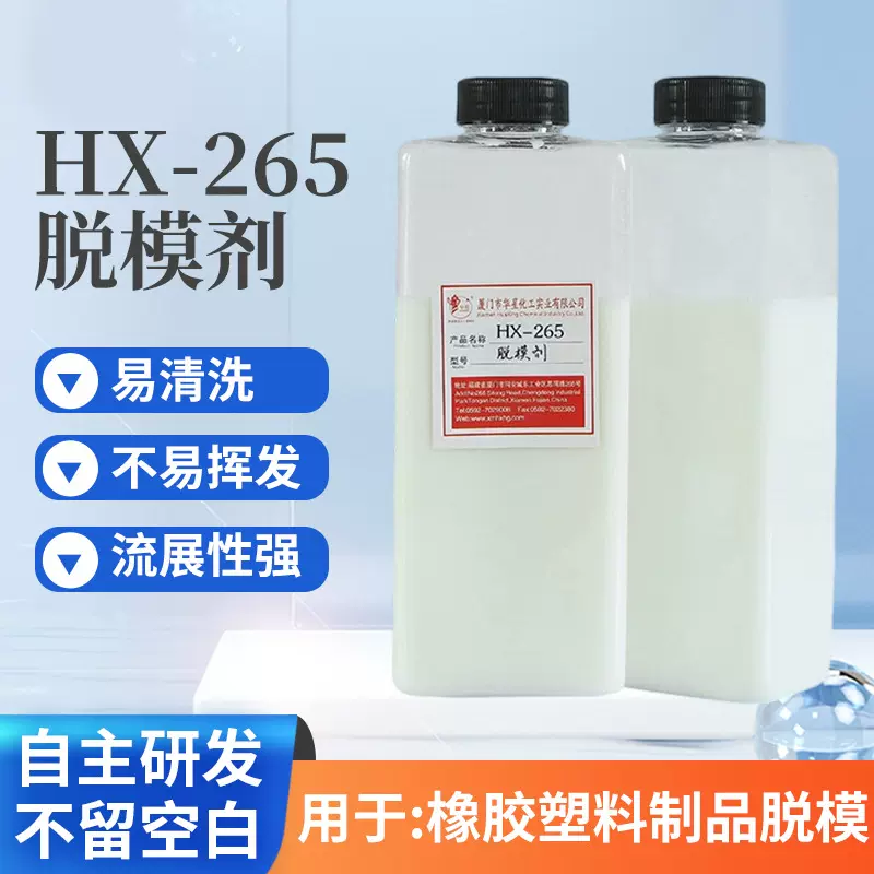 乳白色有机硅脱模剂通用型鞋底橡胶脱模剂EVA塑料脱模剂离型剂