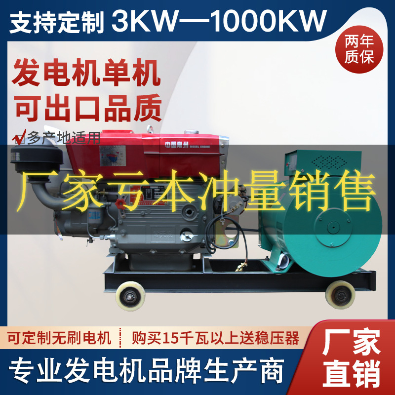 常柴常州単気筒ディーゼル発電機ユニット10/15kw/20/24/30キロワット三相380v単相220v|undefined