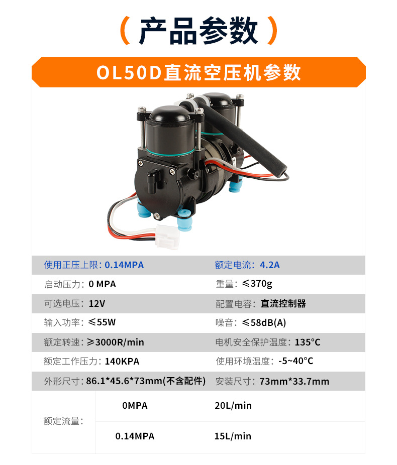 Dan Hao Electromechanical Ol50D Dc Air Compressor Vehicle-Mounted Portable Can Be Used for Oxygen Concentrator 12V/24V Large Flow Pump