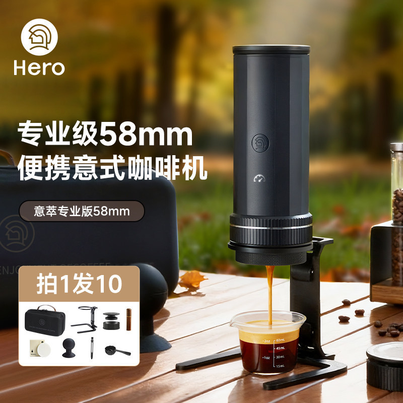 Hero Italian Professional Edition Portable Coffee Extractor Outdoor Coffee Machine Home Use Small Italian Espresso 58mm Hero Italian Professional Edition Portable Coffee Extractor Outdoor Coffee Machine Home Use Small Italian Espresso 58mm