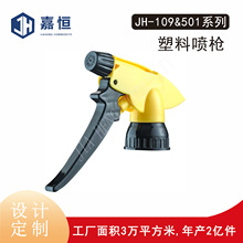 嘉恒28/400全塑手扣式清洁剂喷雾枪消毒水喷雾器塑料注塑喷色喷头