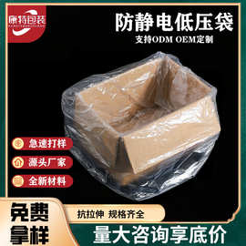 防静电低压pe平口袋防潮防尘透明包装袋多规格内膜薄膜袋现货批发