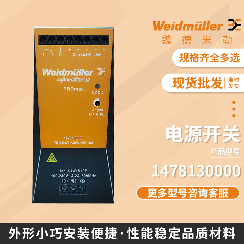 电工电气设备开关电源1478130000 PRO MAX 240W 24V 10A