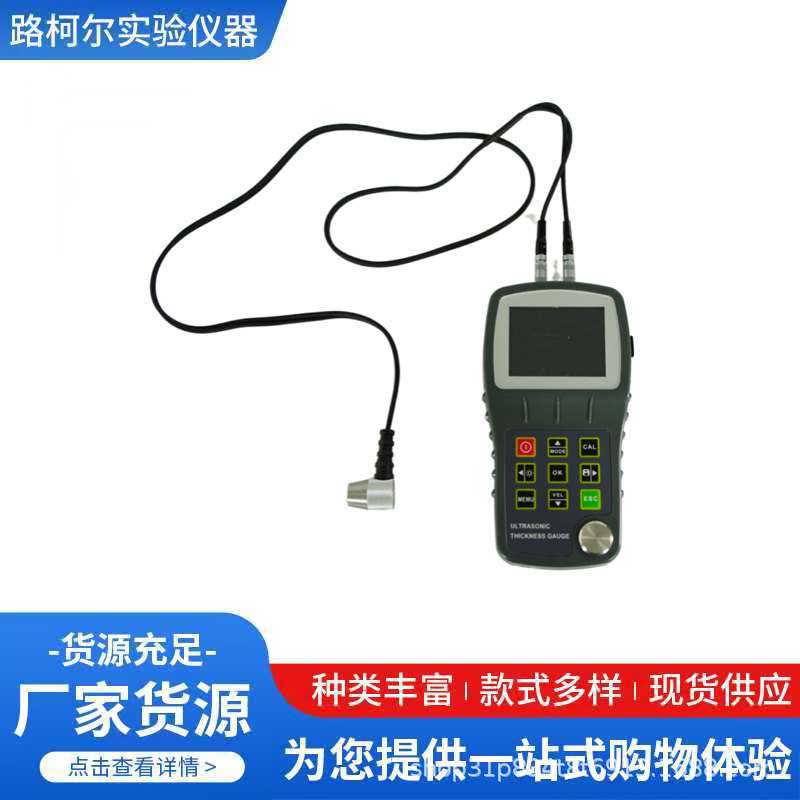 U150超声波测厚仪钢板便携式金属壁厚钢管高精度彩屏