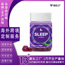跨境专供褪黑素睡眠软糖 Gummies 批发维生素软糖贴牌定制工厂ODM