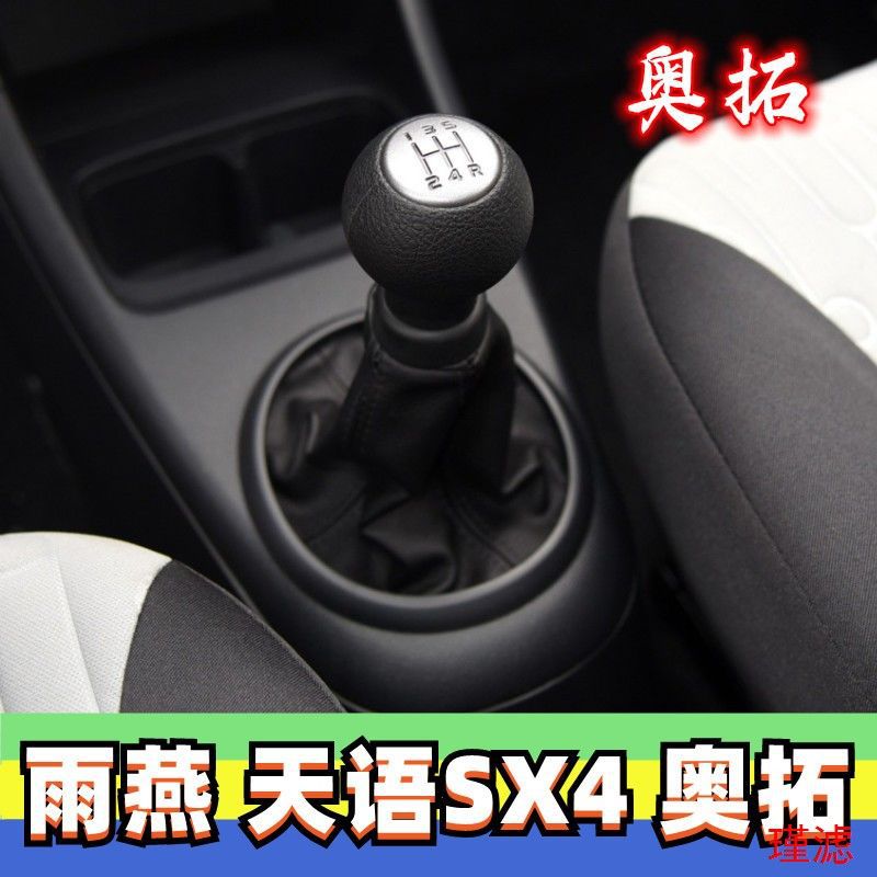 Adaptarse a Tianyu SX4 Swift Alto Gear Head Gear Handle image 3