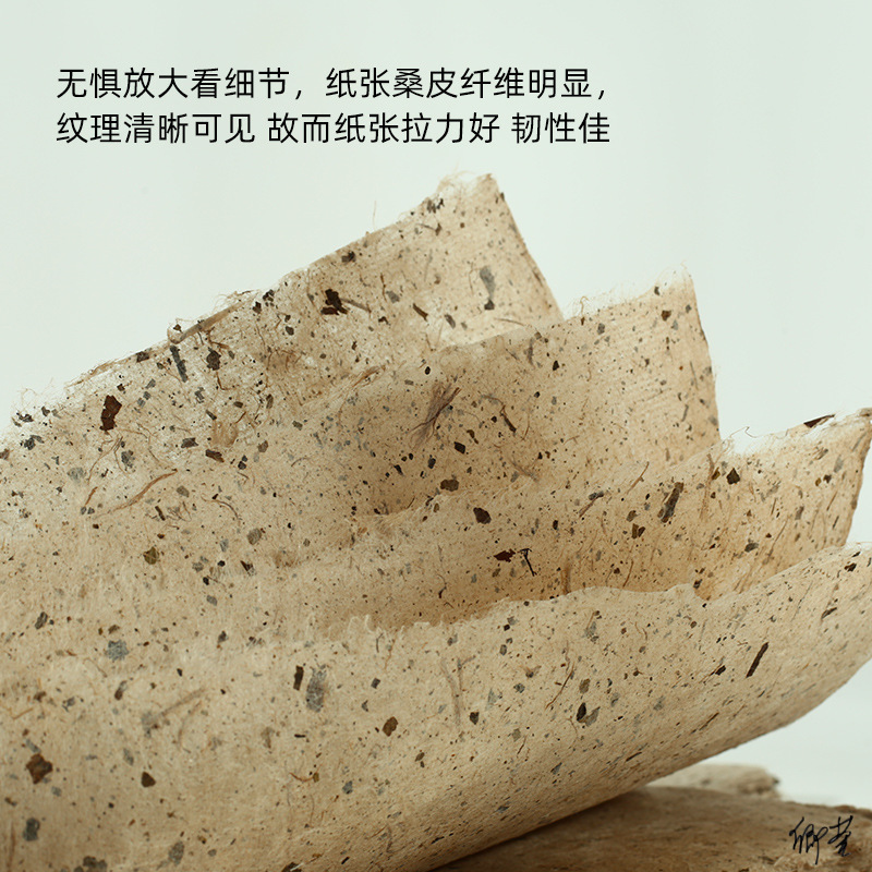 黄纸宣纸檀旗书法桑皮纸土纸手工做旧复古古法土纸构皮纸绘画桑