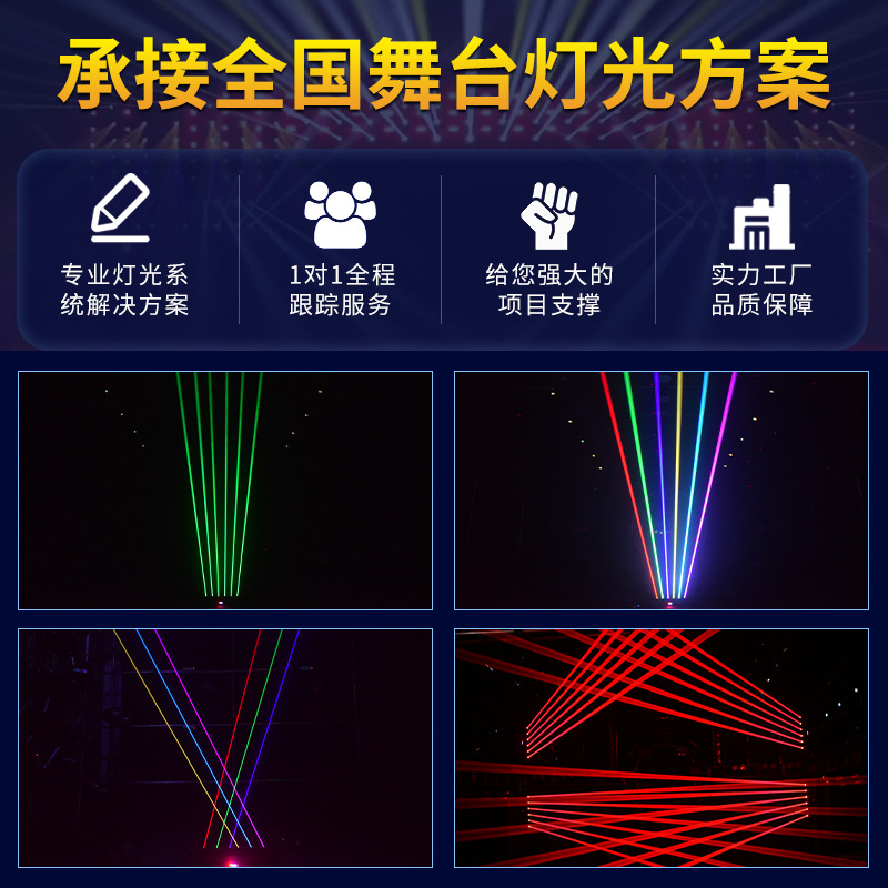 Bar faro seis-ojo luz láser sola etapa roja swing auto-caminar a todo color controlado por voz láser sacudiendo la cabeza luz láser