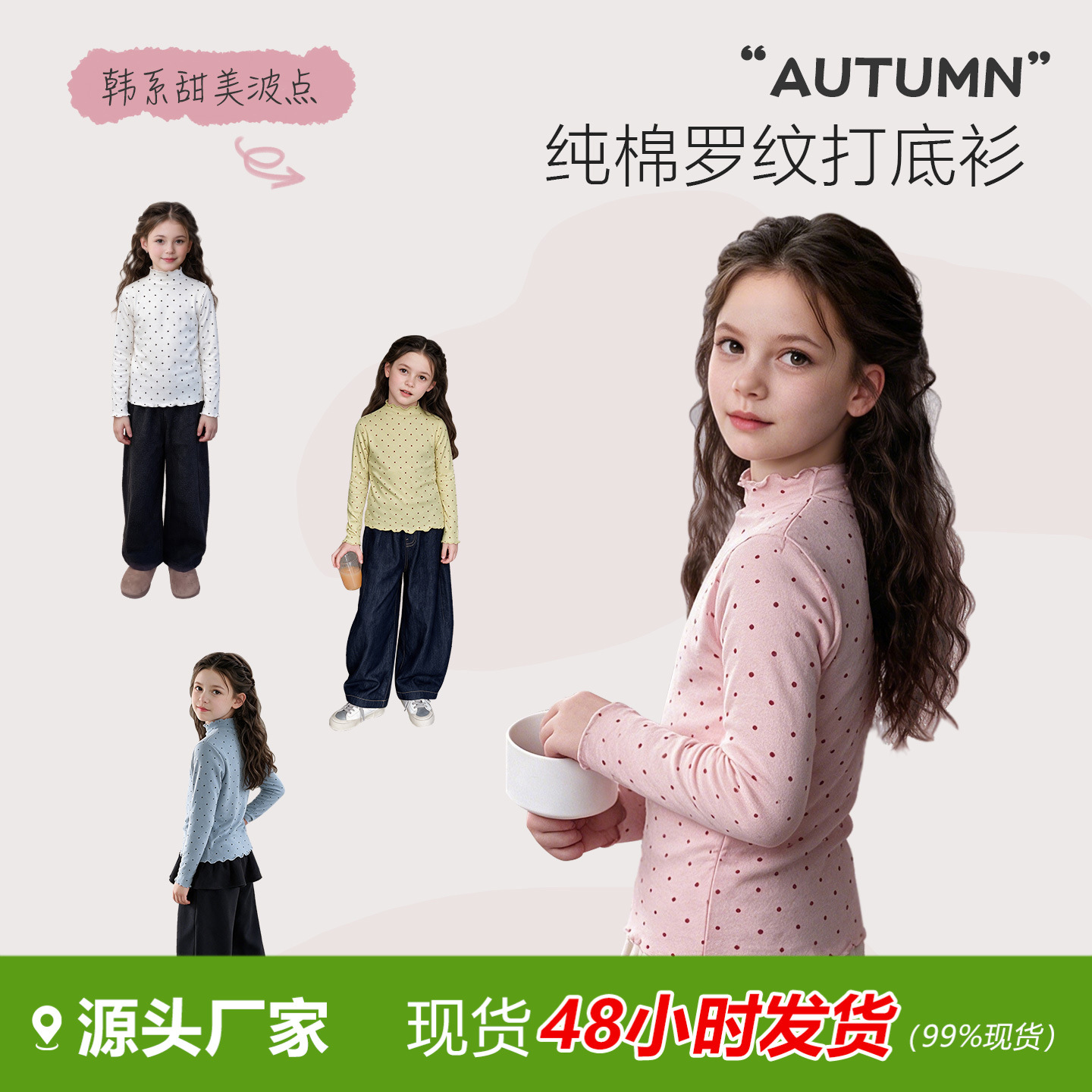 26 Girls' Pure Cotton Base Shirt, Spring and Autumn Half-High Collar Polka Dot Long-Sleeve T-Shirt, Children's Inner Wear Top
