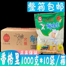 福建亲亲 香格里火锅鲜味王1000g*10袋/箱 复合调味料