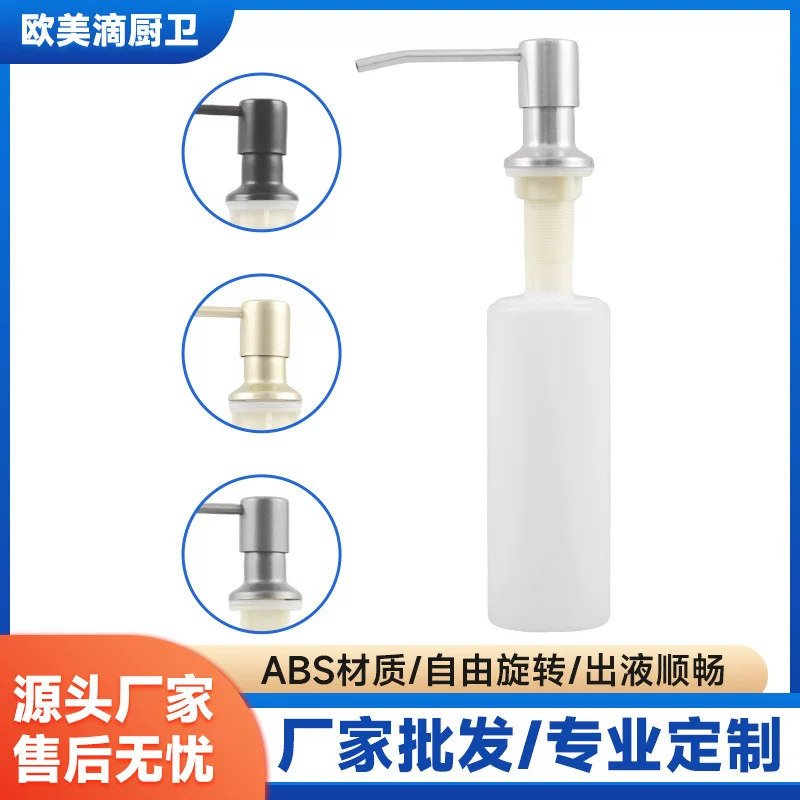Kitchen sink soap dispenser sink dishwashing liquid push bottle washing spirit replacement bottle washbasin detergent pusher