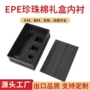 定制防震防护打包珍珠棉