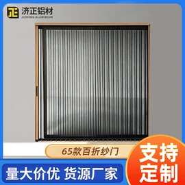 窗纱;纱窗纱门型材;铝及铝合金材