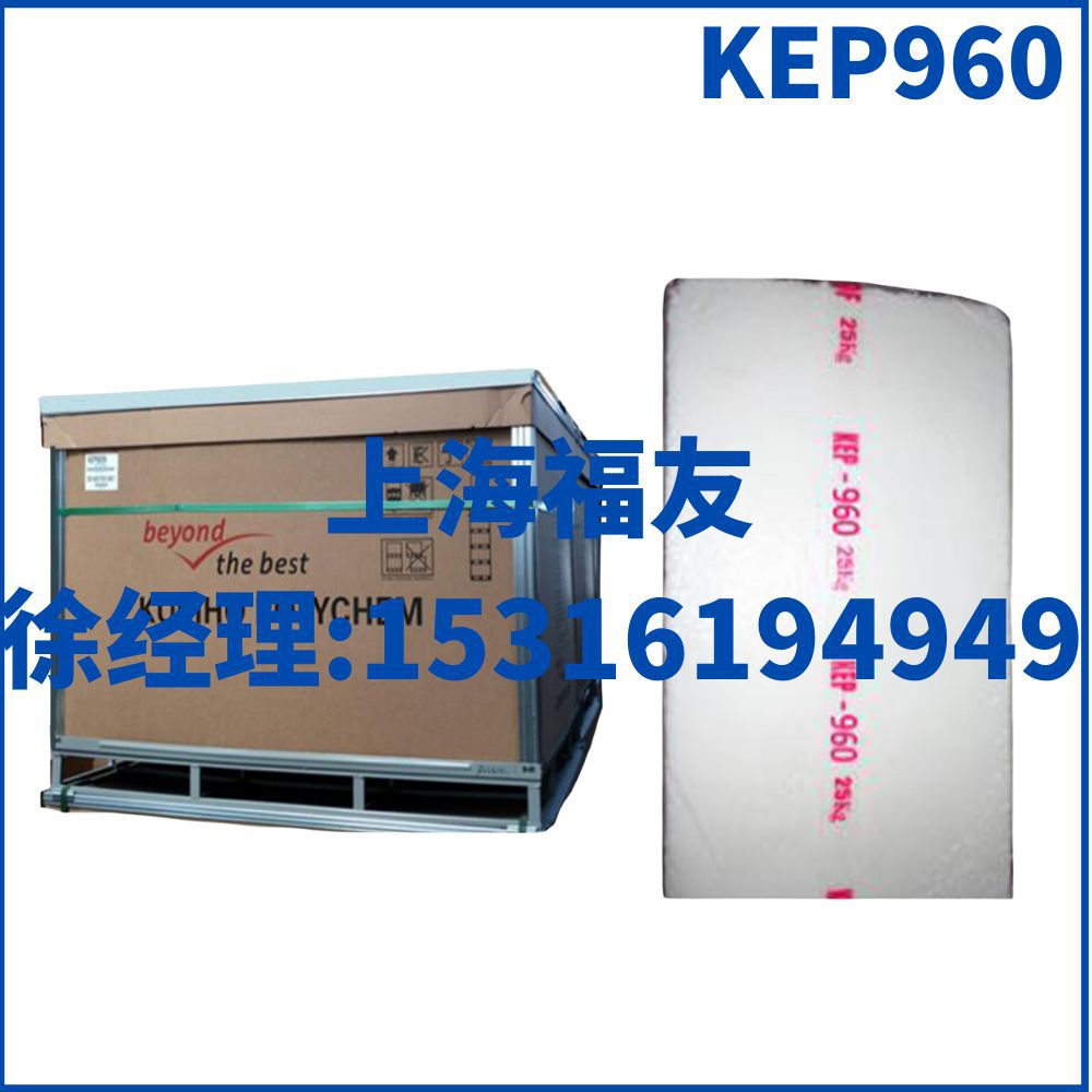 韩国锦湖三元乙丙胶KEP960 锦湖乙丙EPDM960 锦湖960 锦湖KEP960N