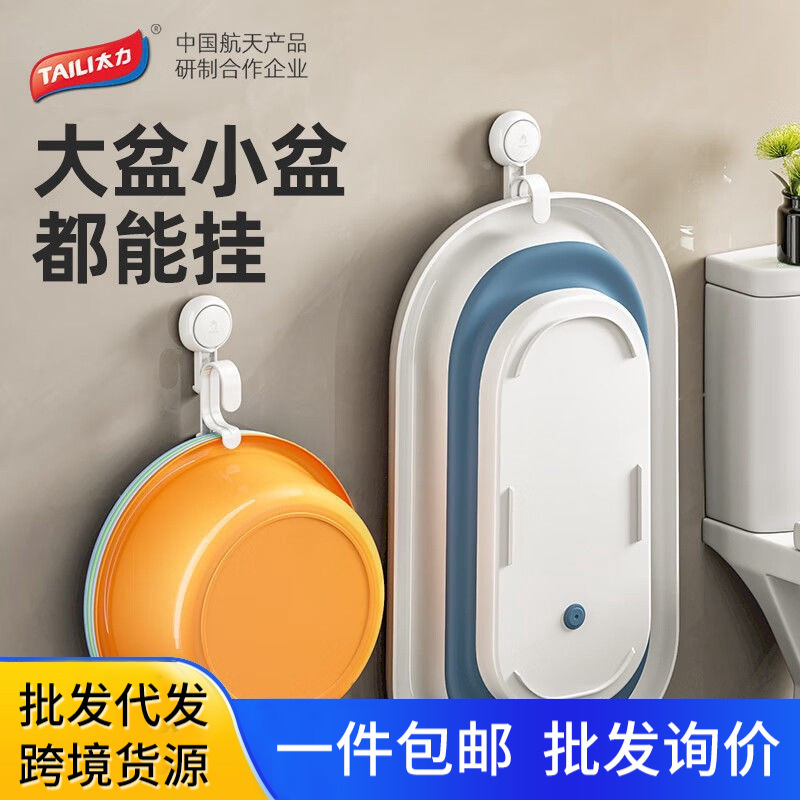 Taili washbasin bathtub hook punch-free suction cup storage rack bathroom bathroom washbasin rack wall hanging basin strong hook Taili washbasin bathtub hook punch-free suction cup storage rack bathroom bathroom washbasin rack wall hanging basin strong hook