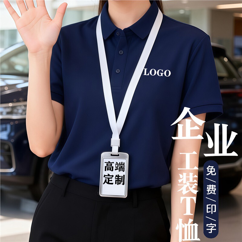 New Style Lapel Polo Shirt, Short-Sleeved, Dark Blue, Custom Printed Logo, Breathable, Anti-Pilling, Suitable for Corporate Groups, Unisex