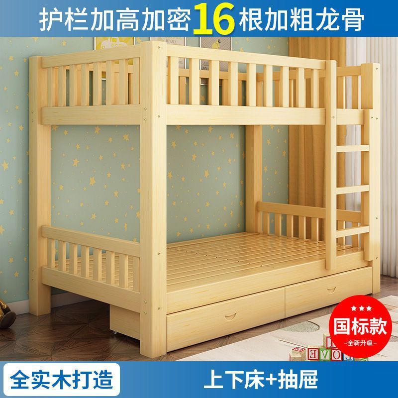 올 원목 하이앤로우 침대 + 더블 서랍 [하이텐드 버전 1.7m ]