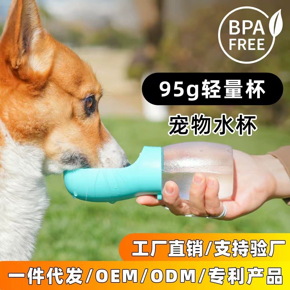 Трансграничные домашние собаки сопровождающие стакан для воды, чтобы выйти в чайник, чтобы пить воду на открытом воздухе, поилка для питья Тедди кот портативная бутылка с водой