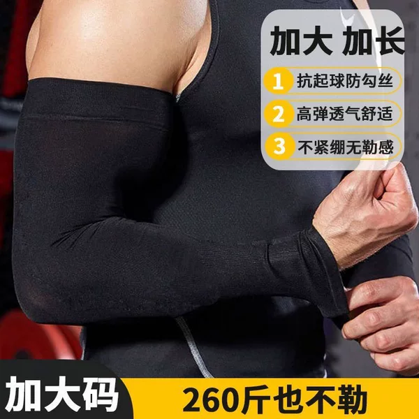 plus size Sun Protection Ice Sleeve Ice Silk Sleeve Men's Men's and Women's Fat People UV Protection Loose Plus Plus Size