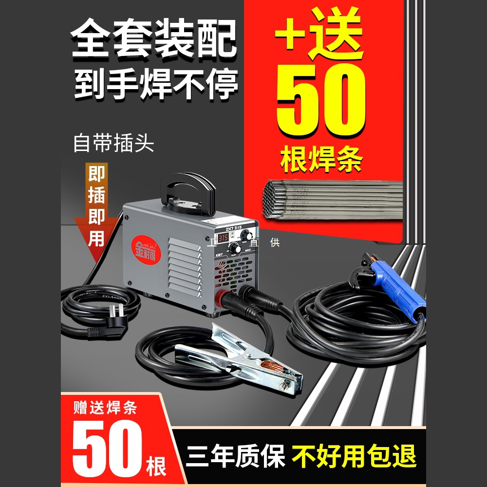 金耐得315小型迷你电焊机220v家用全套380v工业级大品牌焊接神器