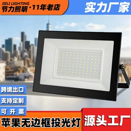 太阳能灯;投光灯;路灯