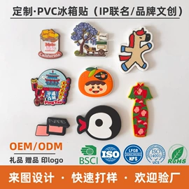 餐垫、杯垫;冰箱贴;蛋糕模