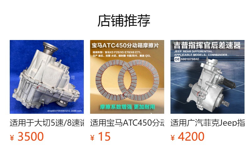 Daihatsu Transfer Case Clutch Drum 5-Speed/8-Speed, Daihatsu Cherokee Friction Plate, Steel Plate, Chain 52853665AB