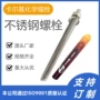 膨胀建筑化学定做锚栓
