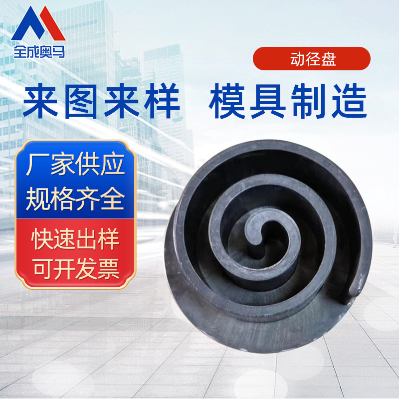 五金机械配件 动径盘模具 冷挤压模具成型 模具加工