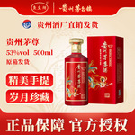 贵州茅台镇茅尊酒酱香型白酒整箱粮食酒53度老酒批发代发礼盒装