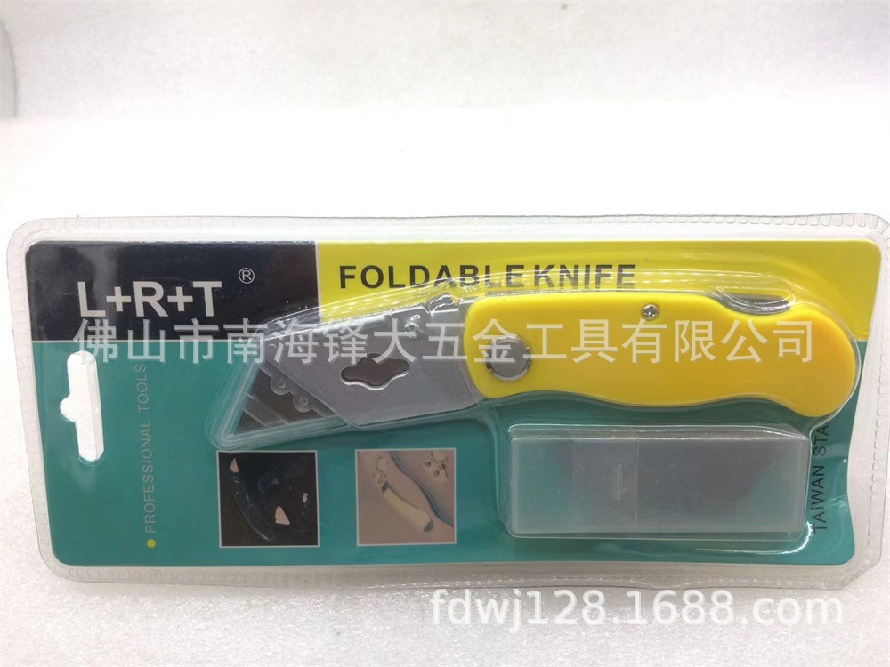 L+R+T 折叠美工刀黄色塑料柄 美工刀工业用壁纸刀包塑梯形裁纸刀