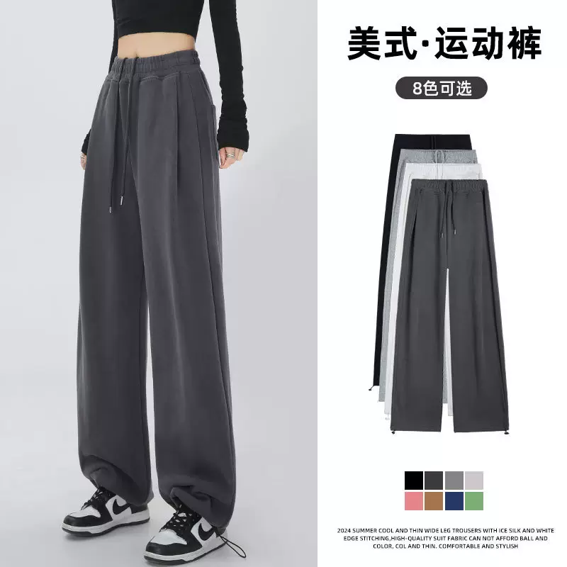 裤子女春秋灰色阔腿裤垂感高级感长裤宽松束脚加绒美式运动卫裤女