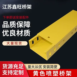 网格板;桥架;其他光伏零部件