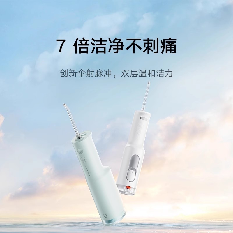 Mijia 電動歯間洗浄器 F300 家庭用ポータブルパルスウォーターフロッサー 口腔洗浄器 歯茎ケア|undefined