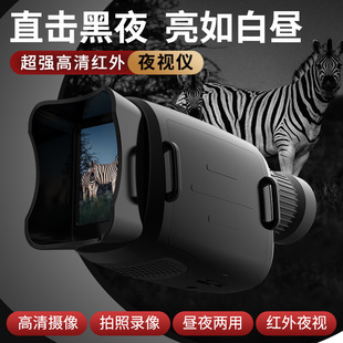 New high-definition infrared non-light night vision device single tube 2 inch screen field hunting photo video built-in battery