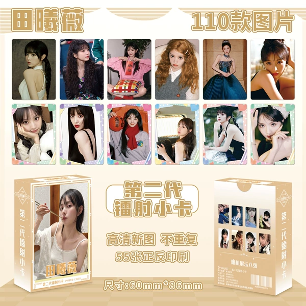 Tian Xi micro laser photo card
