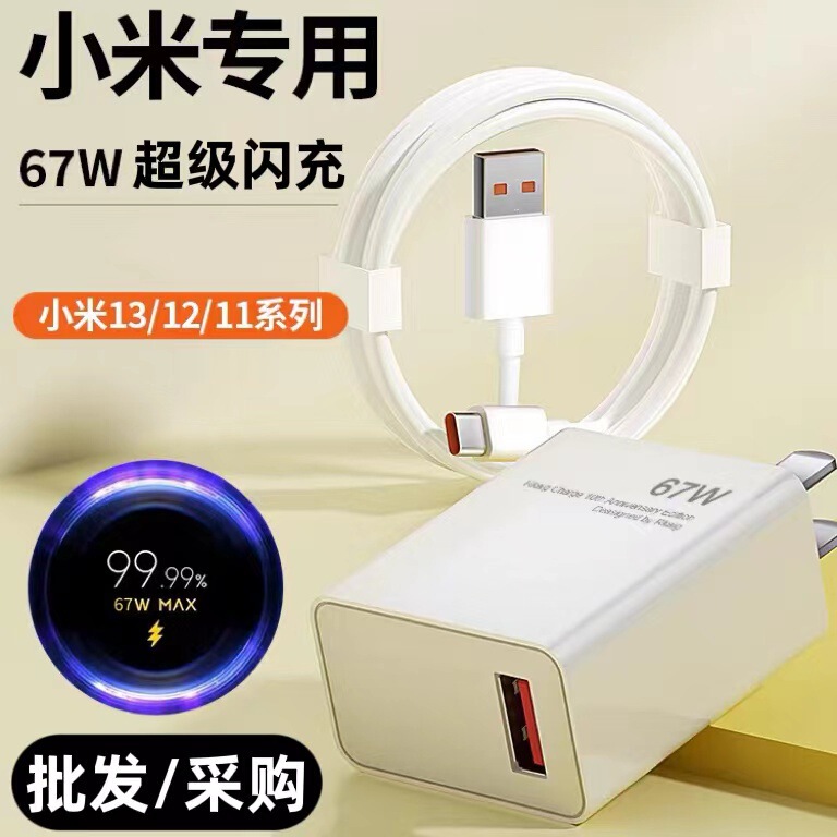 めい67w窒化ガリウム充電器11pro赤米k40ゲーム強化版67w充電ヘッド卸売りに適している|undefined