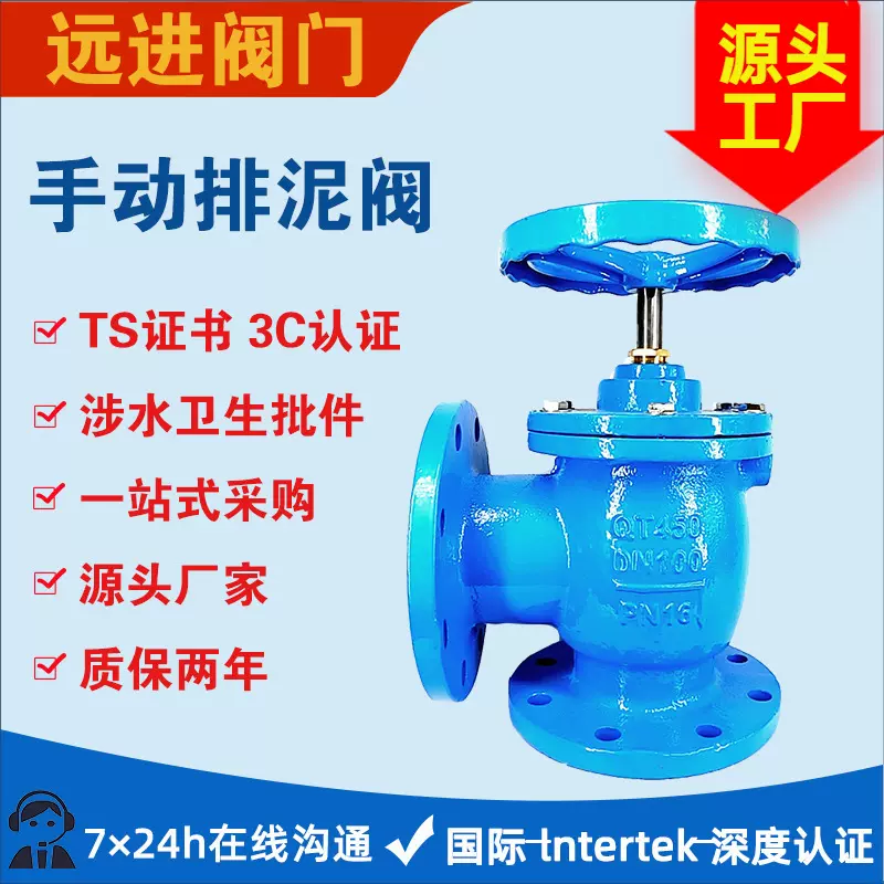 货源源头工厂手动排泥阀SD44X法兰式排泥阀法兰池底手动排泥阀
