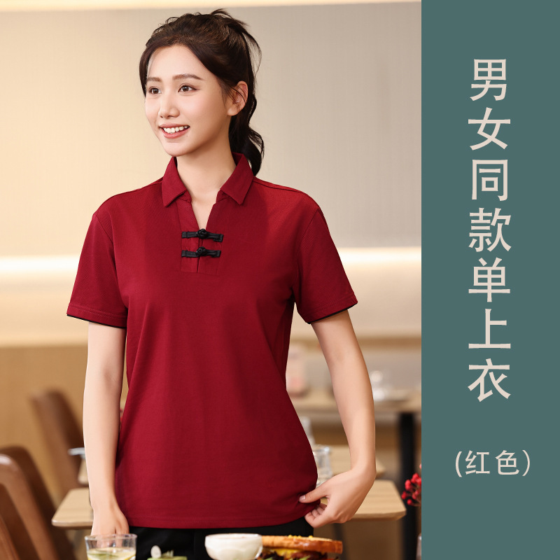 新中式餐饮服务员定制卫衣秋冬季茶楼火锅店中餐厅盘扣长袖工装男|undefined