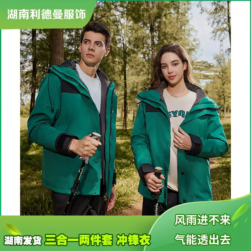 百搭冲锋衣定制LOGO男女三合一可拆卸加绒厚休闲运动防寒工作服玲