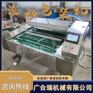定制单封双封食品滚动式真空包装机 酱菜酸菜粽子连续真空包装机