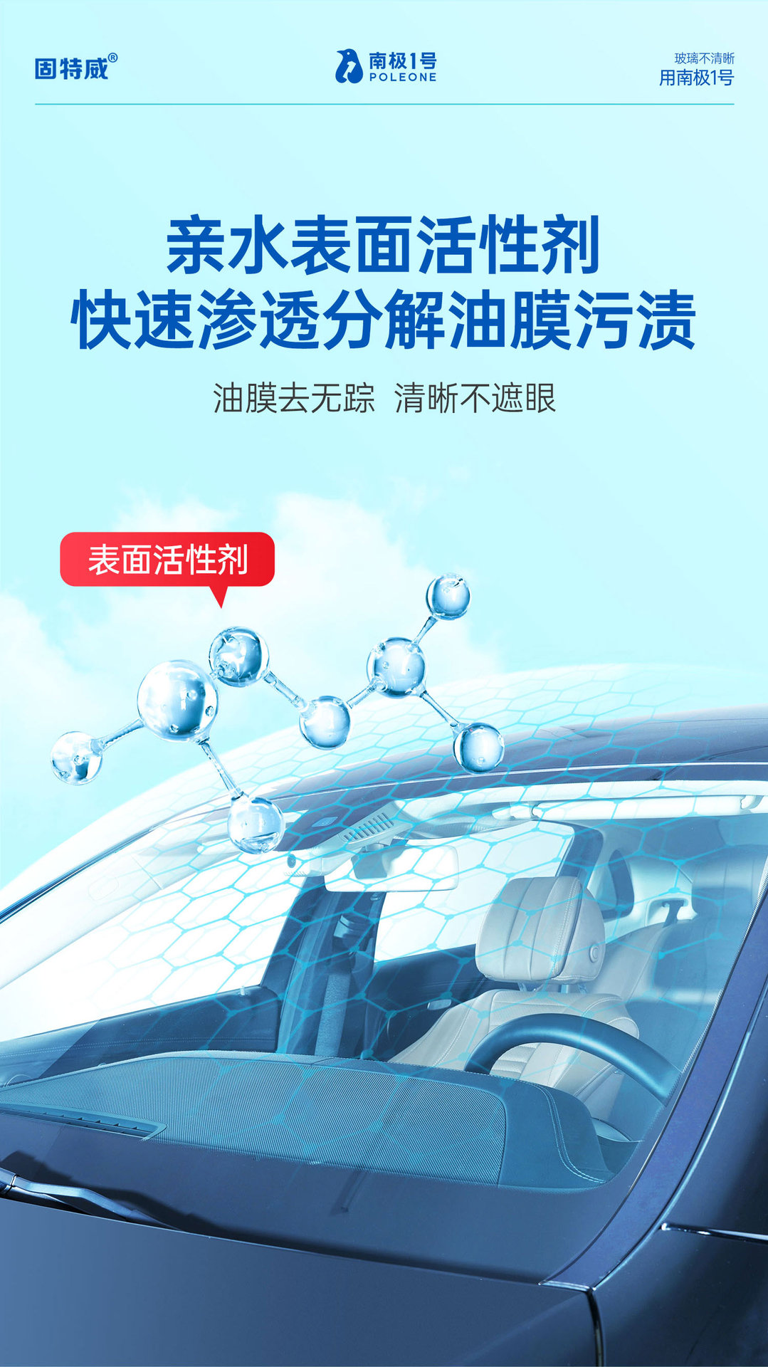 Goodway Car Oil Film Cleaner Remover for Front Windshield Powerful Window Stain and Oil Film Cleaning Agent