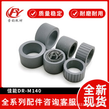 �m�ü���Canon M140����ʽ���ْ���x�꼈݆ �M��݆DR-M140���݆