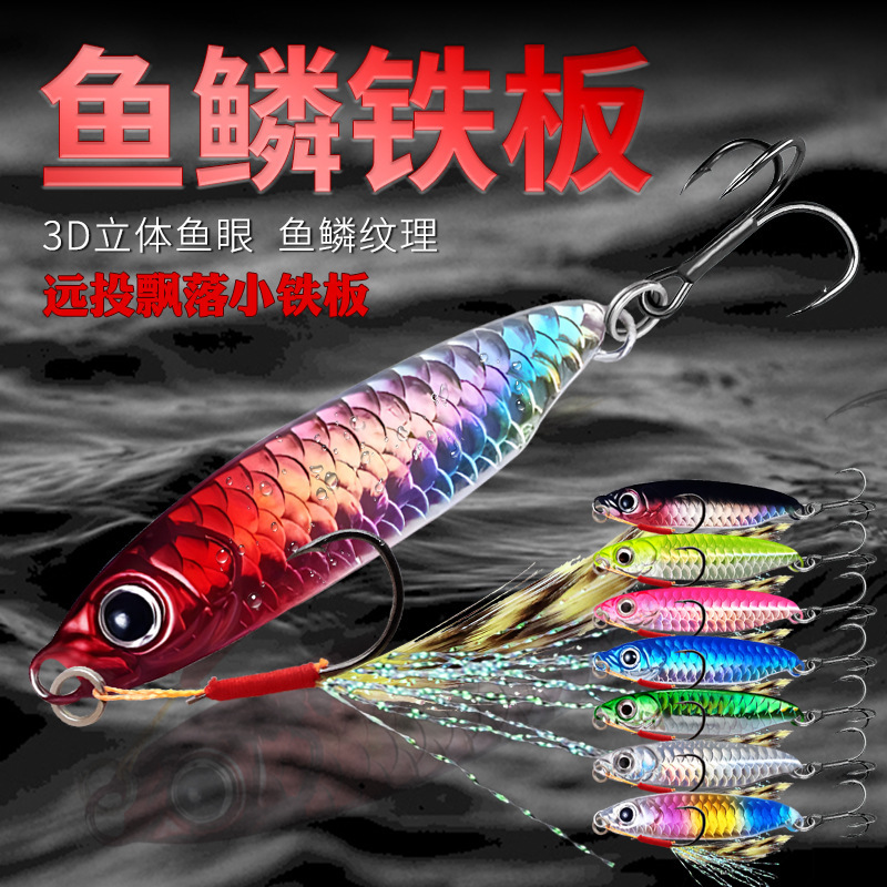 Factory wholesale scale pattern Luya bait long-range falling blue small iron plate sequin bait sea fishing fish fake bait Luya Factory wholesale scale pattern Luya bait long-range falling blue small iron plate sequin bait sea fishing fish fake bait Luya