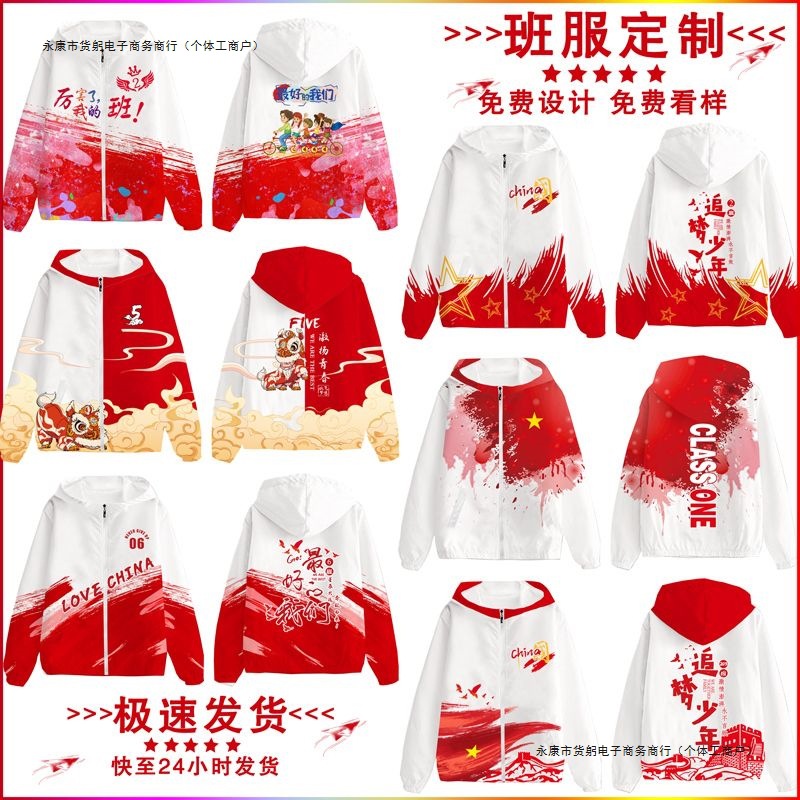 新款班服初高中小学生运动会连帽秋冬卫衣风衣外套套装印logo