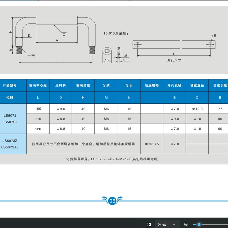 外螺纹拉手LS507把手外牙拉手提手电柜机箱五金配件工业风拉手|undefined